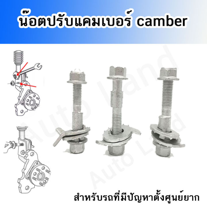 Camber adjustable nut camber adjustable nut Camber Bolt (price per ...