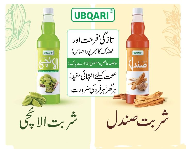 Ubqari mashrob eilachi or sandl ( pack of one bottle)