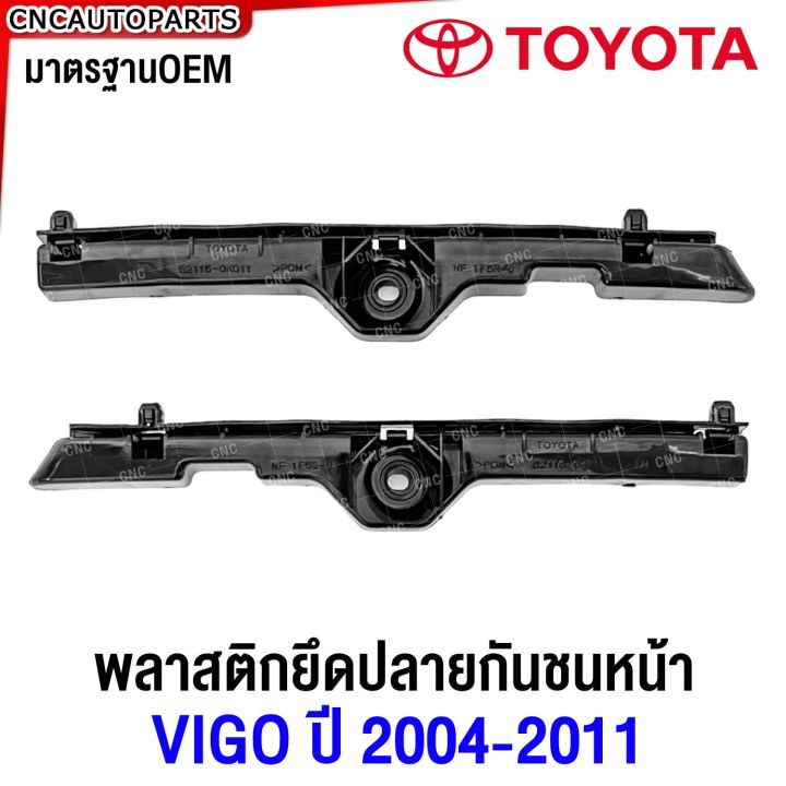 Toyota Vigo front bumper clips 2004 2005 2006 2007 2008 2009 2010 2011 plastic front bumper clips Vigo before champion 2WD low/4WD High body