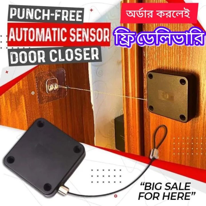 Close Your Door Automatically, Automatic door closer.