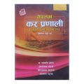 Asmita's A Complete Textbook For BBS 3rd Year || Nepali Medium || All 5 Subjects. 