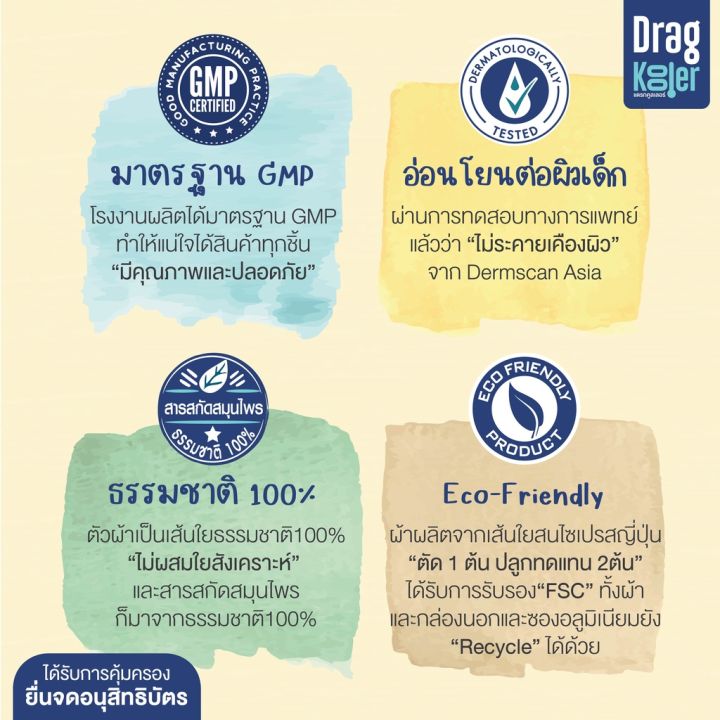 Herbal%20Wet%20Cloth%20to%20Wipe%20Your%20Body%20to%20Reduce%20Fever%20in%20Children!!%20Dragkooler%20Herbal%20Cooling%20Body%20Towel%20-%20Image%204