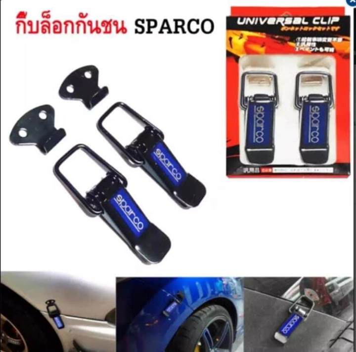 Sparco%20bumper%20clip%20(1%20pair%20of%20big%20site),%20bumper%20clips,%20bumpers,%20bumpers%20can%20fit%20all%20car%20models.%20-%20Image%206