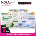 [Sachet Type] Mizumi Dry Rescue Intense Melt-In Cream/Cica Soothing Moisture Gel - Mizumi Dry Rescue Intense Melt-In Cream/Cica Soothing Moisture Gel - Moisturizer for Facial Skin [Product Available in 2 Formulas]. 