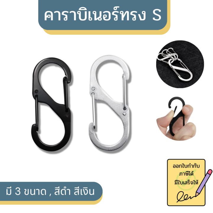 S shape carabiner snap fastener key chain carabiner S shape carabiner Hook 2 sides universal carabiner hook