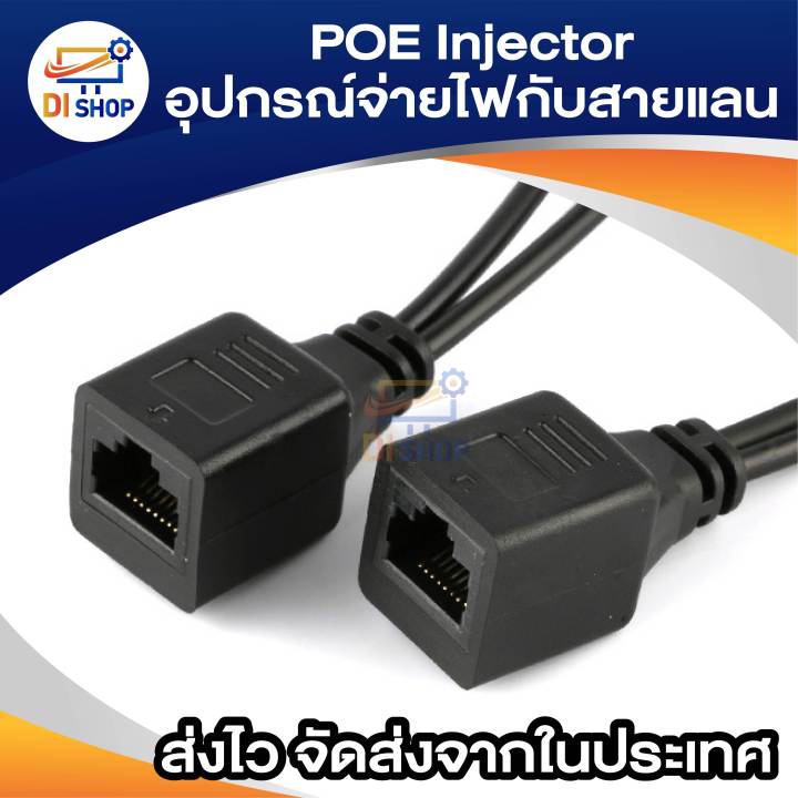 Power%20over%20Ethernet%20PoE%20Adapter%20injector%20+%20splitter%20kit%20Poe%20cable%20-%20Image%203
