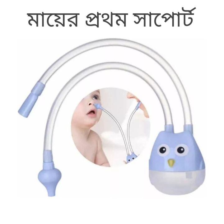 Baby%20Nose%20Cleaner%20for%20Newborn%20%7C%20Safe%20Nasal%20Aspirator%20%7C%20Cold%20Mucus%20Remover%20%7C%20Nose%20Suction%20Tool%20%7C%20BPA%20Free%20%7C%20Easy%20to%20Use%20&%20Clean%20-%20Image%203