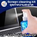 Screen Cleaning Kit Kcl-1015 Laptop Cleaning Kit Keyboard Cleaning Tool Lcd Tv Screen Cleaning Tool Computer Screen Cleaner. 