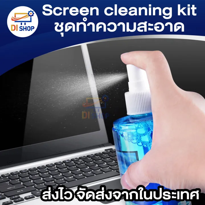 Screen%20Cleaning%20Kit%20Kcl-1015%20Laptop%20Cleaning%20Kit%20Keyboard%20Cleaning%20Tool%20Lcd%20Tv%20Screen%20Cleaning%20Tool%20Computer%20Screen%20Cleaner%20-%20Image%207