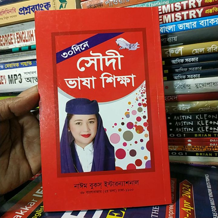 Soudi%20Language%20Learning%20Book%20-%20Image%204