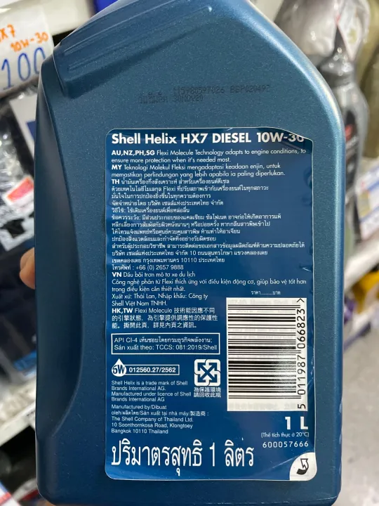 Shell%20Helix%20HX7%20Shell%20Helix%20HX7%20SAE10W-30%20-%20Image%202