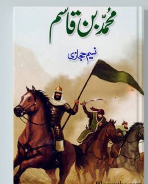 Naseem%20Hijazi%20Qaiser%20O%20Qasra%20Book%20Urdu%20Literature%20-%20Image%202