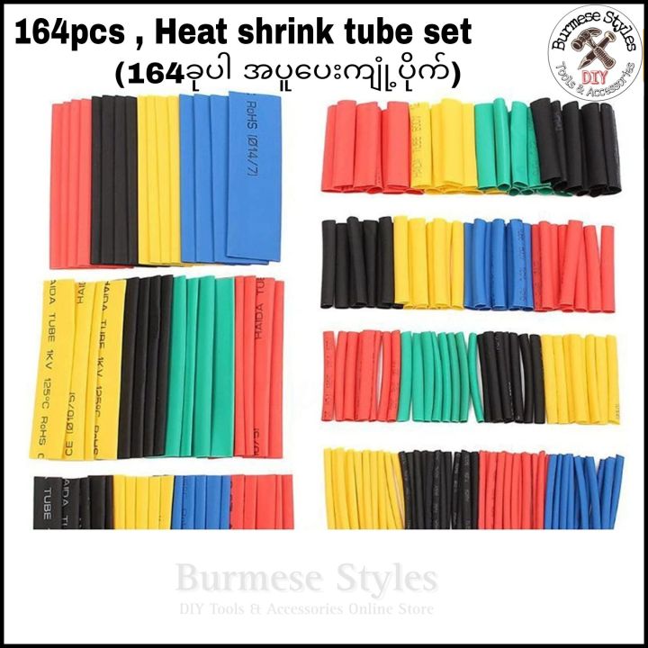 164Pcs Heat Shrink Tubing Kit Assorted Pack - Insulated Flame Retardant Heat Shrink Tube Set for Electric Wiring Rnadom 1