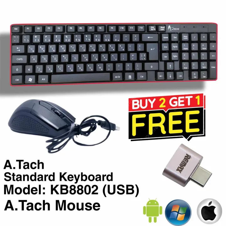 Buy%20Keyboard+Mouse%20get%20one%20free%20-%20Image%209