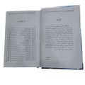 clinical practice Urdu by Dr saida Azam. 