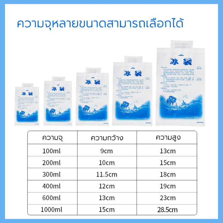 Gel%20Ice%20Bag%20(100ml,%20200ml,%20400ml,%20600ml,%201000ml),%20Cooling%20Ice%20Bag,%20Cooler%20Gel,%20Artificial%20Ice,%20Can%20Be%20Used%20to%20Chill%20Food.%20-%20Image%204