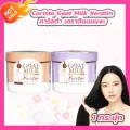 [1 bottle] carista goat milk keratin goat milk/carista goat milk premium extra Longhair keratin goat hair formula long hair accelerator [500g]. 