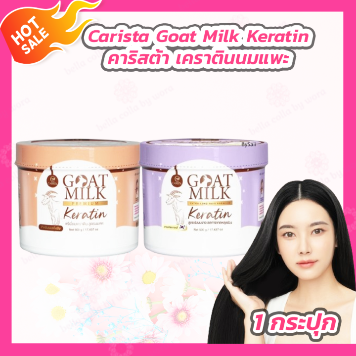 [1 Jar] Carista Goat Milk Keratin / Carista Goat Milk Premium Extra Longhair Keratin, Goat Keratin, Hair Growth Formula [500 G.]