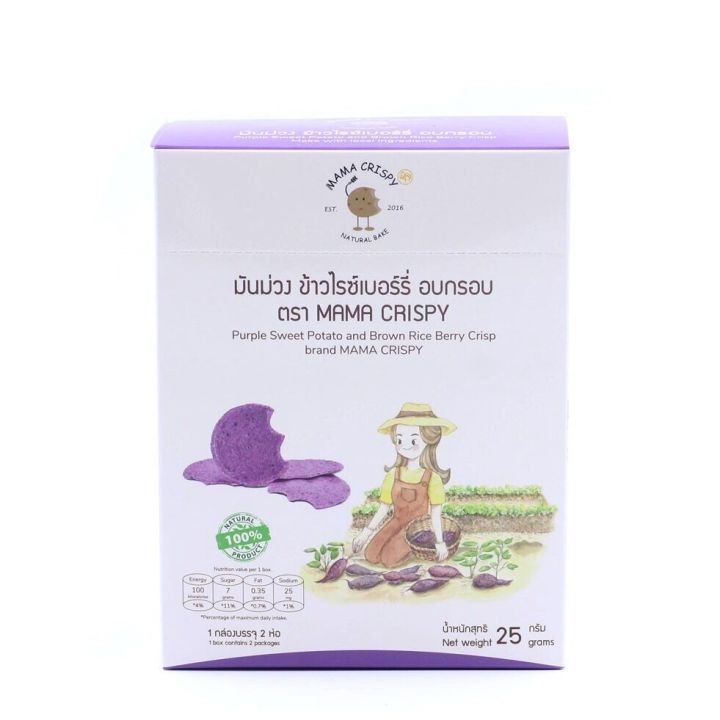 It's%20purple,%20rice,%20rye,%20Berry,%20crispy,%20Mama%20crispy%20-%20Image%203