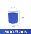 Portable Water Bucket, Foldable Water Bucket, Car Washing Water Bucket, Fishing Bucket, Multi-Purpose Water Bucket, Easy to Carry, Water Bucket, Capacity 9 Liters.. 