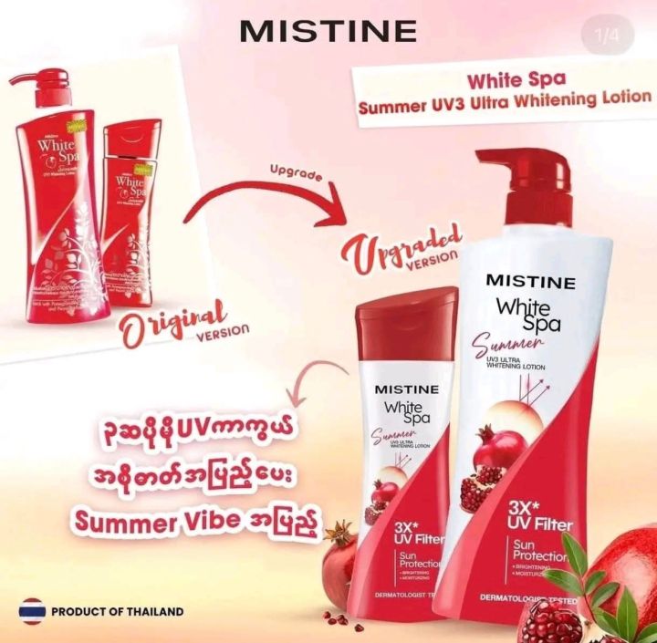 White Spa Lotion(400ml)