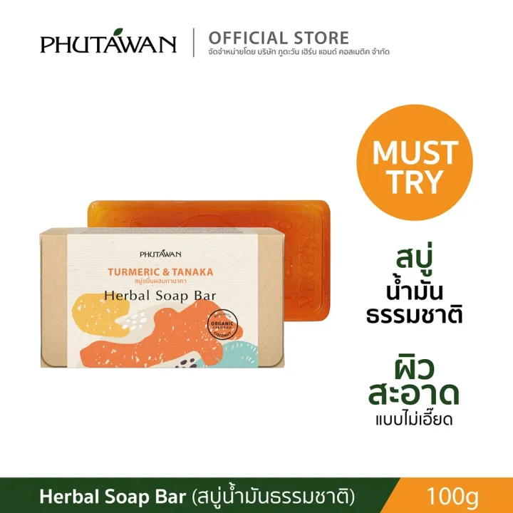 Phutawan phutawan phutawan herbal soap bar 72% vegetal natural oil soap deep cleansing with hydrating