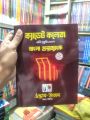 Udvash Cadet College Admissions Question Bank book-2027. 