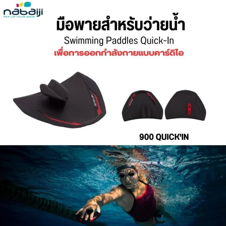 Nabaiji%20hand%20paddles%20for%20swimming,%20swimming%20paddles,%20pool%20kick,%20there%20are%20many%20models,%20daily%20delivery%20for%20children%20and%20adults.%20-%20Image%209