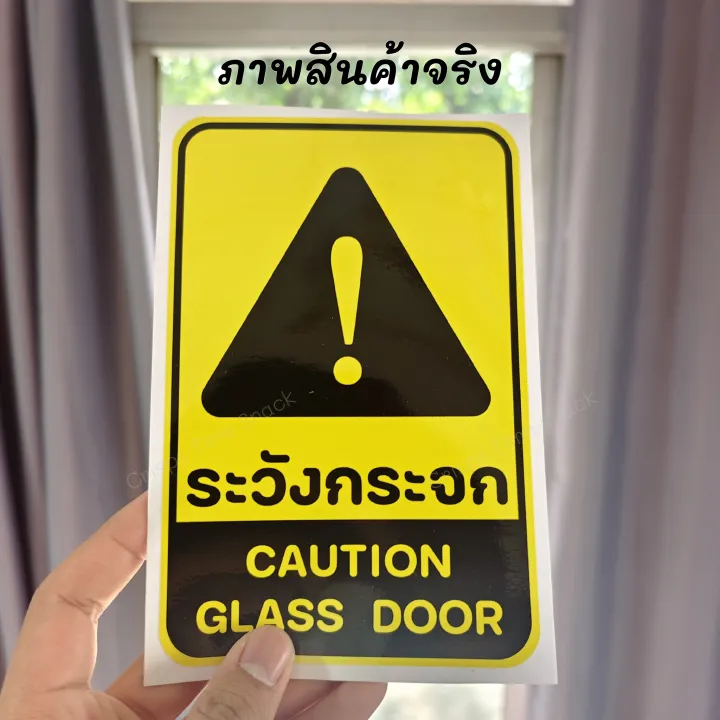 Sticker%20PVC%20caution%20glass%20door%202%20English%20Thai%20-%20Image%202