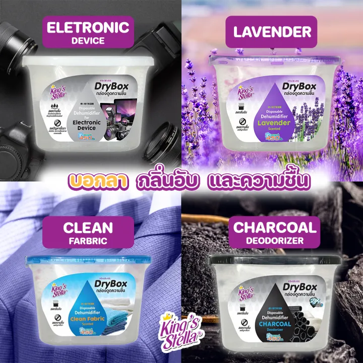 KING'S%20Stella%20dry%20box%20moisture%20absorber%20240g.%20-%20Image%204