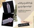 Penis Sleeve ဂေါ်လီပါအစွပ်. 