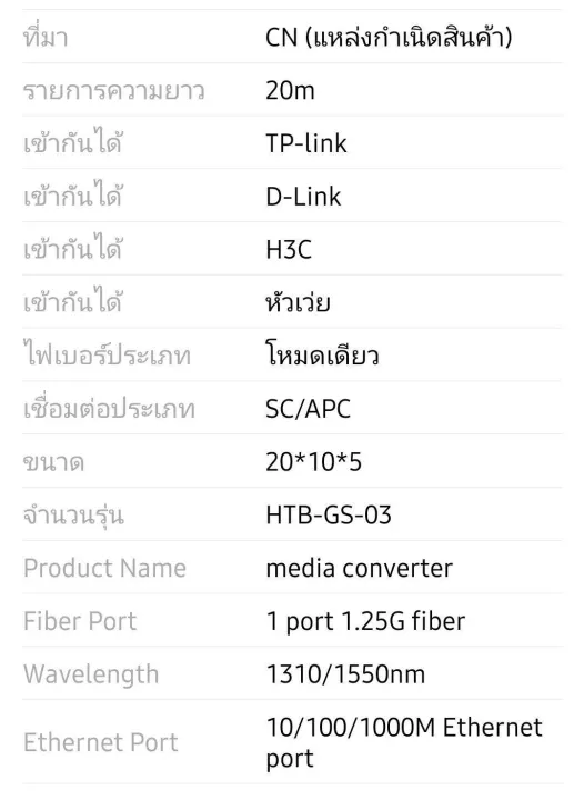 %E3%80%90Cod%E3%80%91netlink%20Gigabit%20media%20converter%2010/100/1000%20Mbps%20HTB-GS-03%20(a/b)%20fiber%20optic%2020km%20single-mode%20single-fiber%20WDM%20RJ45%20(2%20a%20and%20b)%20media%20converter%20fiber%201000%20-%20Image%205