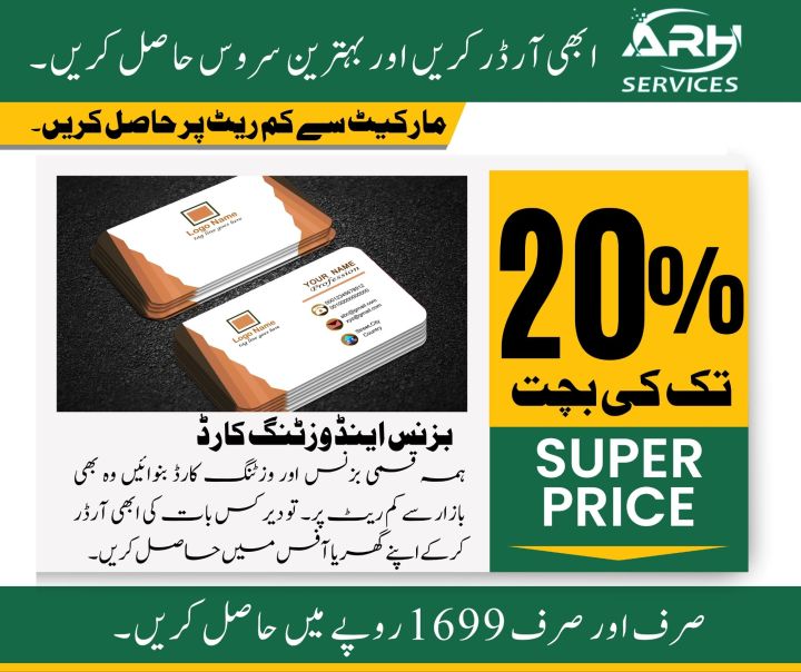 Customized Visiting Card | Single side | with Shine Lamination Visiting Card | Shine Quality | 1000 Pcs