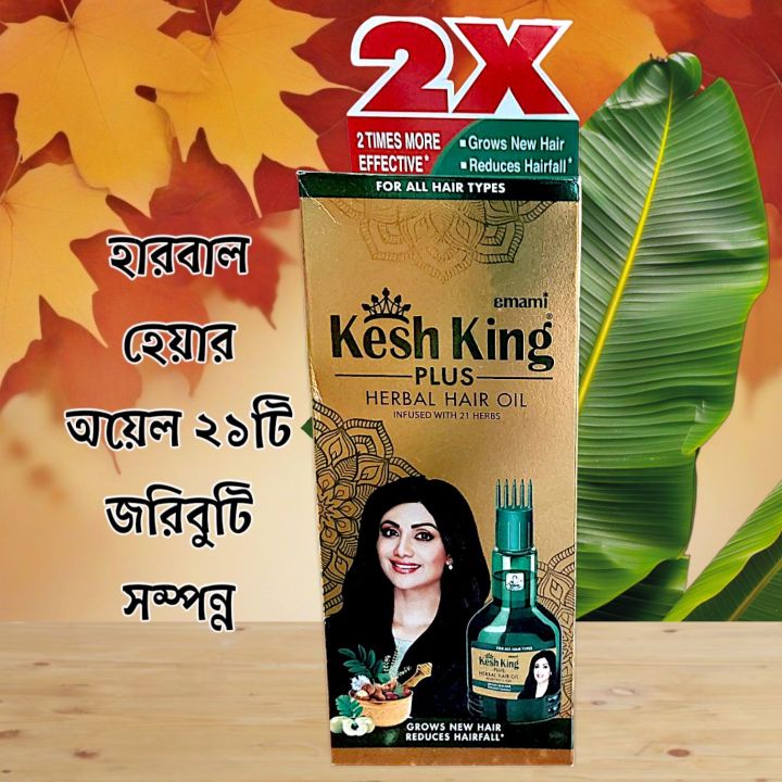  🍀 Kesh King Plus Herbal Hair Oil (200-ml)