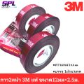 3M pure 3M adhesive tape 100% foam tape 12mm.× 2.5m. Special thick red tape 4229 ready to ship. 