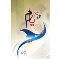 Rooh E Yaram Navol / Rooh e Yaram Urdu Navol by Areej Shah. 