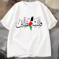 Men and Women's PalestineCotton Name Palestine Map Men's T-Shirt Cotton T-Shirt Top Gaza T-Shirt Fashion T-Shirt Clothing. 