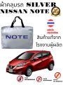 Nissan Note. 