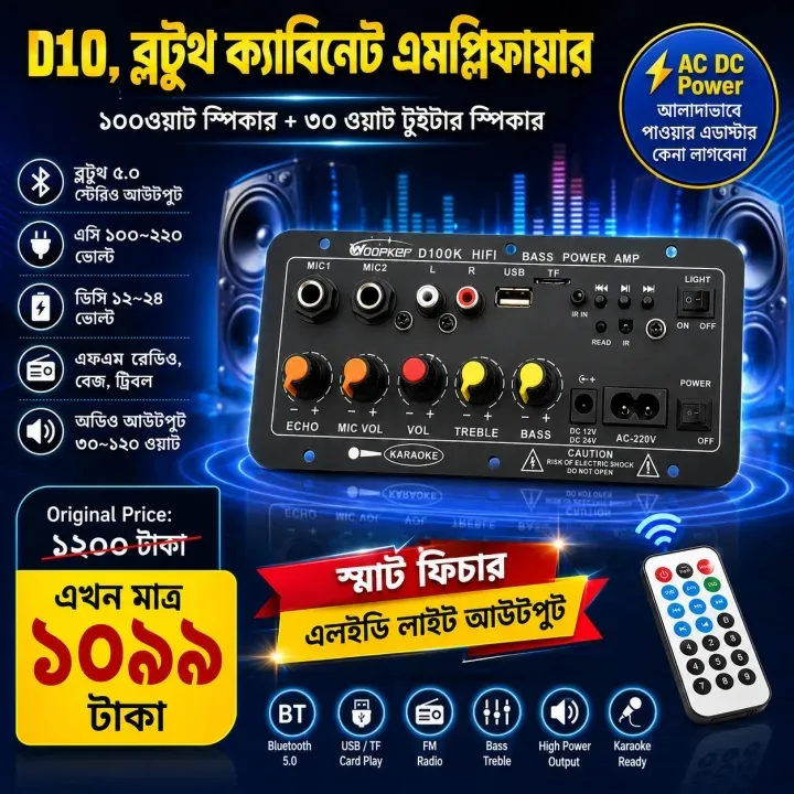 D10%20Bluetooth%20Audio%20Amplifier%20Cabinet%20Type%2030W-120W%20AC-220V%20DC-12V%20Echo%20USB%20MIC%20FM%20Radio%20TF%0ASupport%20Dual%20Microphone%20Bluetooth%205.0%20Amplifier%20Subwoofer%20for%204Ohm%20Speaker%20No%20Need%20Power%20Adapter%20-%20Image%203