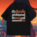 If you can choose this shirt, I want to buy it. who wants it? cotton 100% fabric is soft.. 