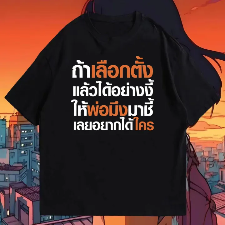 If%20you%20can%20choose%20this%20shirt,%20I%20want%20to%20buy%20it.%20who%20wants%20it?%20cotton%20100%25%20fabric%20is%20soft.%20-%20Image%202