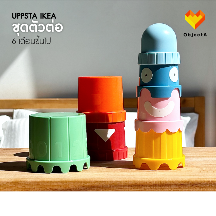 Ikea%207-Cup%20Developmental%20Building%20Blocks%20Set%20Mula%20Uppsta%20-%20Image%205