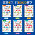6pcs Picture Book 3000 Words Chinese Characters Pinyin Han Zi Read Early Education Literacy Enlightenment Kids Aged 3-8 Years. 