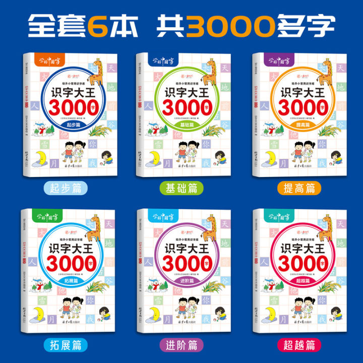 6pcs%20Picture%20Book%203000%20Words%20Chinese%20Characters%20Pinyin%20Han%20Zi%20Read%20Early%20Education%20Literacy%20Enlightenment%20Kids%20Aged%203-8%20Years%20-%20Image%203