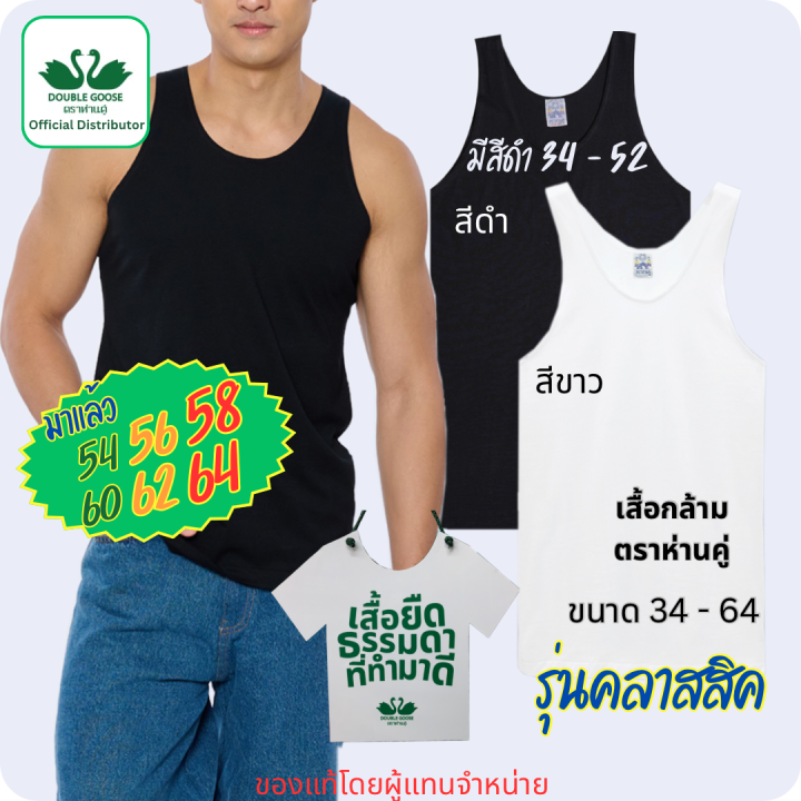 Double%20Goose%20brand%20Double%20Goose%20vest%2034-64%20(XS-12XL)%20black%20white%20tank%20top%20-%20Image%202