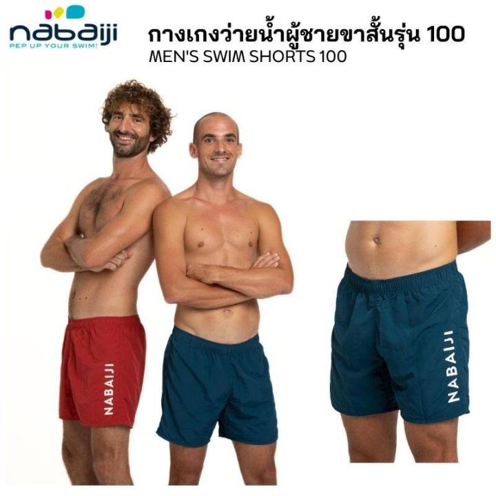 Decathlon nabaiji brand swim trunks daily use multi-color and multi-size available. 4 colors available.