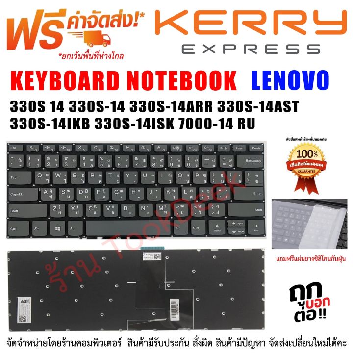 Keyboard%20for%20Lenovo%20IdeaPad%20330s%2014%20330s-14%20330s-14arr%20330s-14ast%20330s-14ikb%20330s-14isk%20330-14%2014iil05%2014ada05%20-%20Image%202