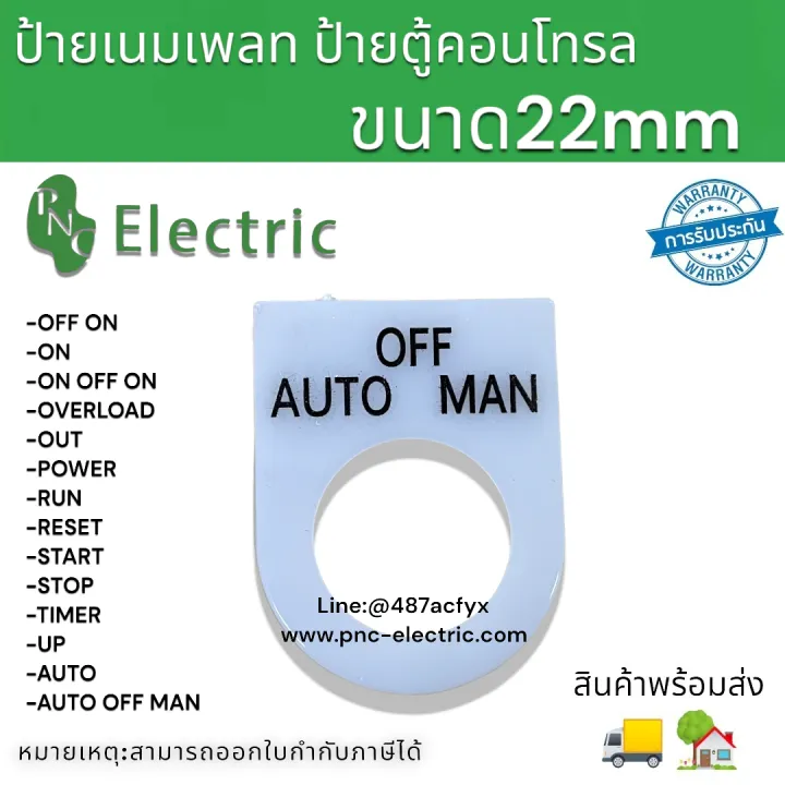 Nameplate,%20Control%20Cabinet%20Label,%2022mm,%20Used%20with%20Control%20Cabinet%20Front%20Switches,%20Arrow%20Switches,%2022mm%20Switches,%20Products%20Ready%20for%20Delivery.%20-%20Image%203