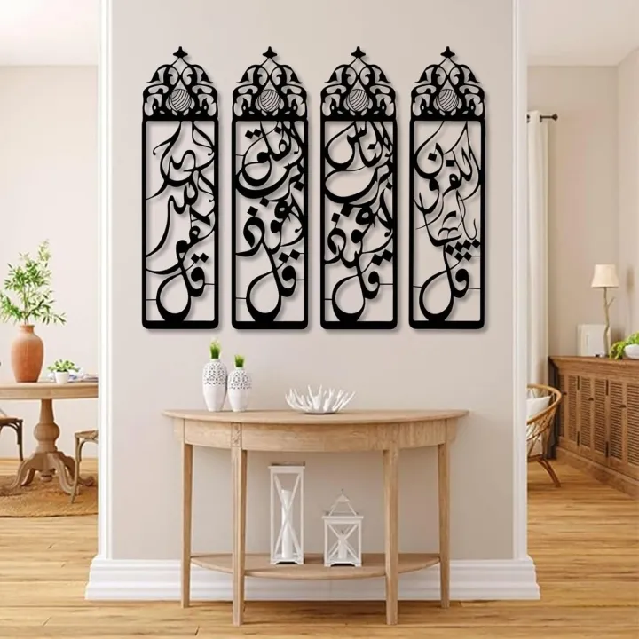 Falaqa 4 Pcs Islamic Metal Wall Art Set - Qul Surahs Calligraphy Decor (Ikhlas ...