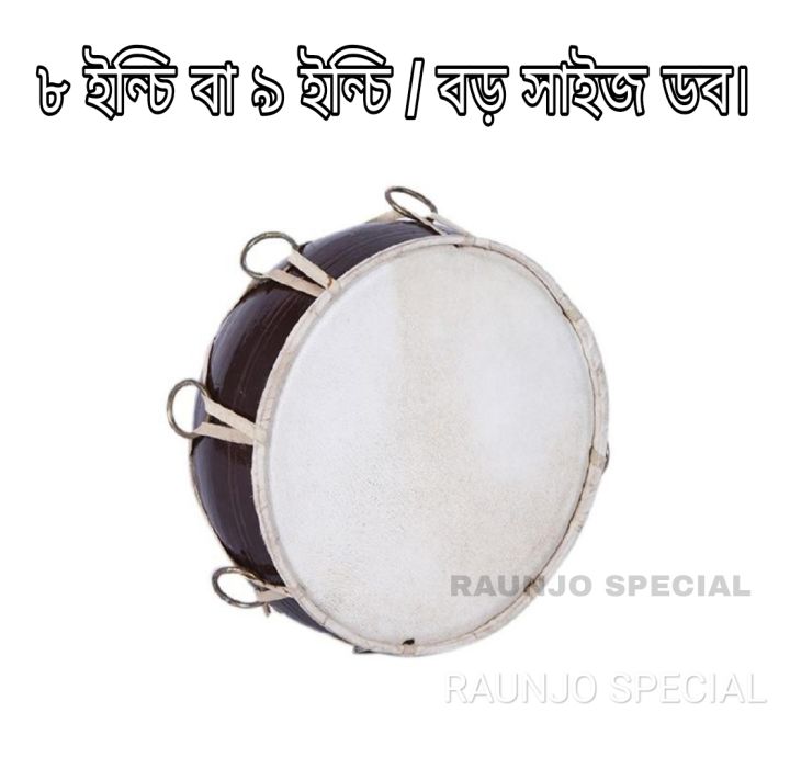 Professional musical instrument dub / one site drum / tune chain dub 9 ...